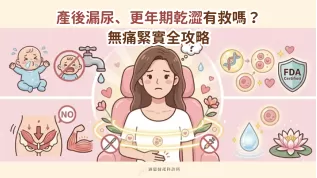 蝴蝶電波封面-涵恩婦產科